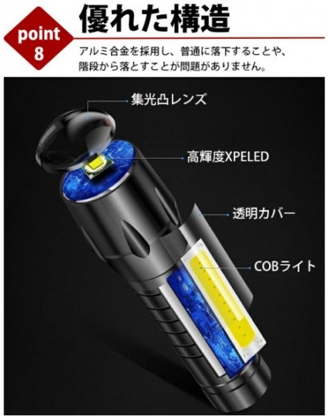 高輝度 USB充電式懐中電灯 作業灯 XPE+COB LED 強力 超小型 軍用 防災 点滅 停電灯 ハンディライト 伸縮ズームn