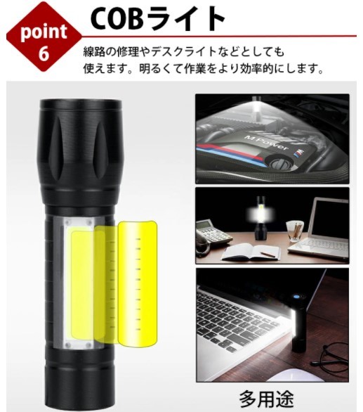 高輝度 USB充電式懐中電灯 作業灯 XPE+COB LED 強力 超小型 軍用 防災 点滅 停電灯 ハンディライト 伸縮ズームn