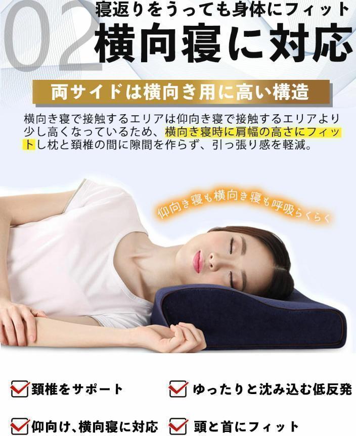 洗える枕カバー付き 低反発枕 安眠枕 枕 まくらp 肩こり 首が痛い 人気bo