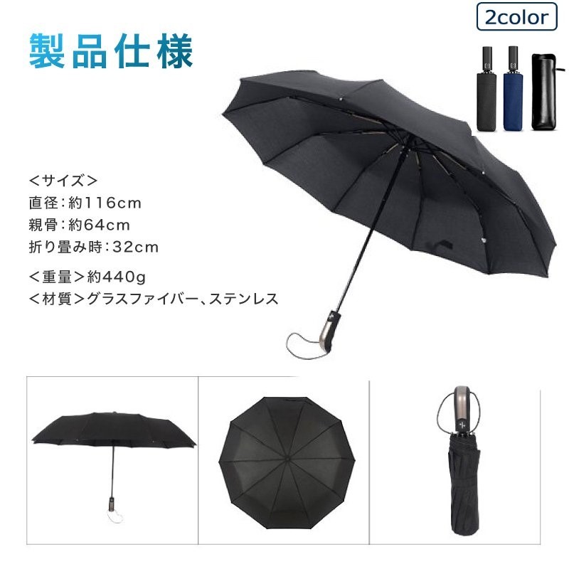 折りたたみ傘 丈夫 大きいサイズ メンズ レディース ワンタッチ 自動開閉軽量 コンパクト 日傘雨傘兼用 晴雨兼用　青1