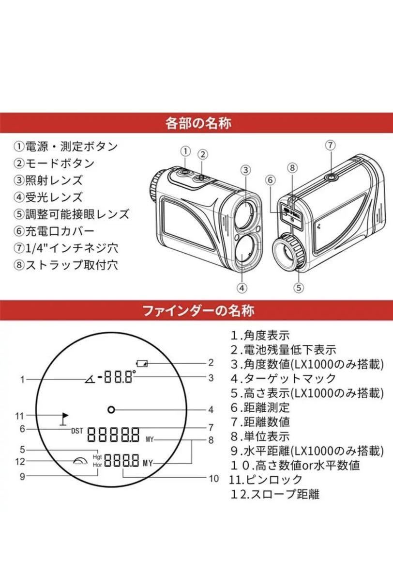 爆買い低価 BOYA ゴルフ レーザー距離計 1100ydまで対応 内蔵式充電池 スロープ 高低差機能 収納 距離測定器 日本語取扱説明書 正規品  LX1000 Sekai no-bebakpost.com