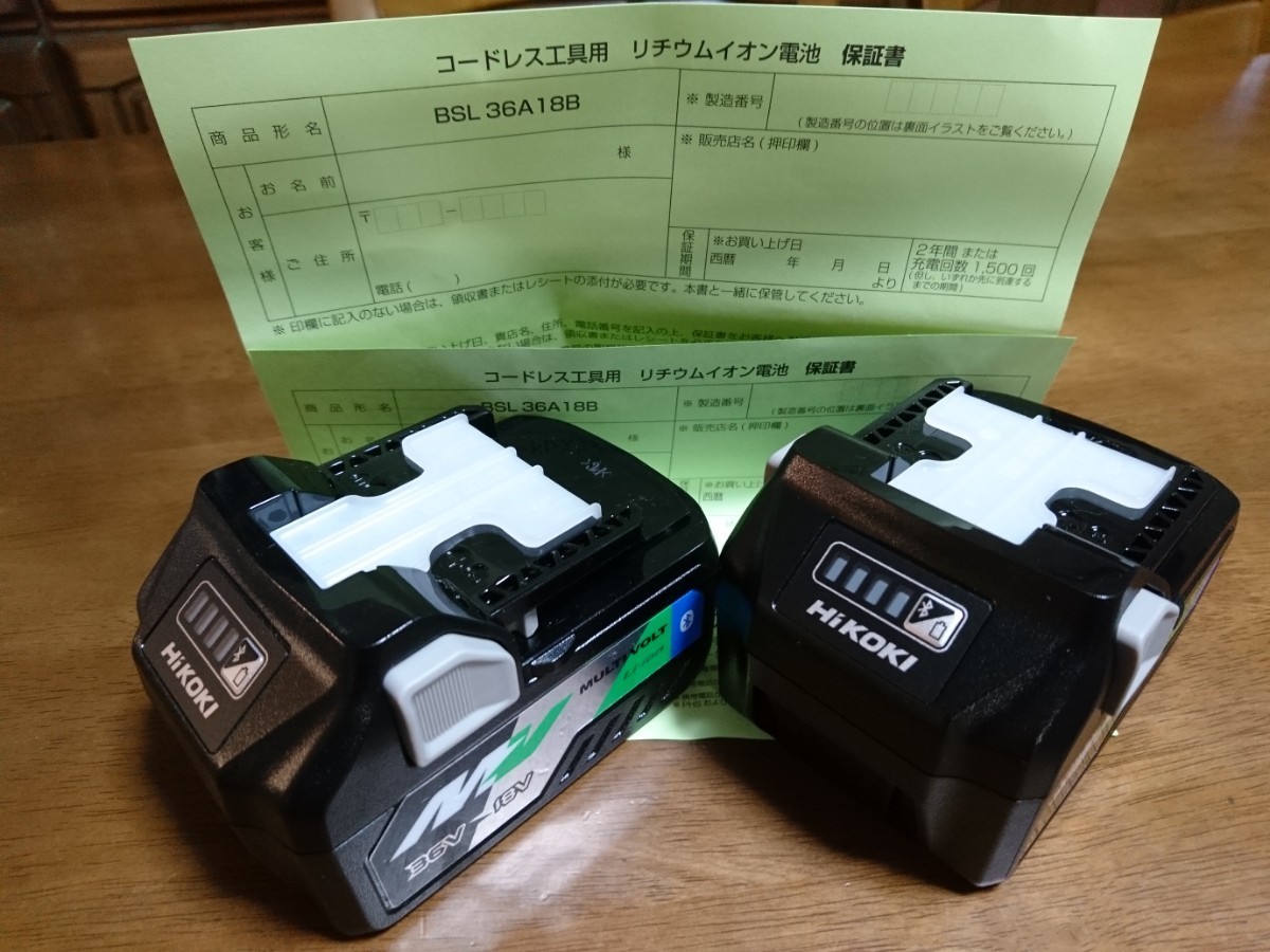 実物 HiKOKI ハイコーキ BSL36A18B 36V マルチボルト蓄電池 2個