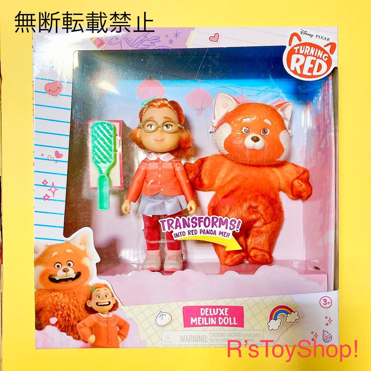 ディズニー ピクサー 私ときどきレッサーパンダ メイリンリー デラックスドール
