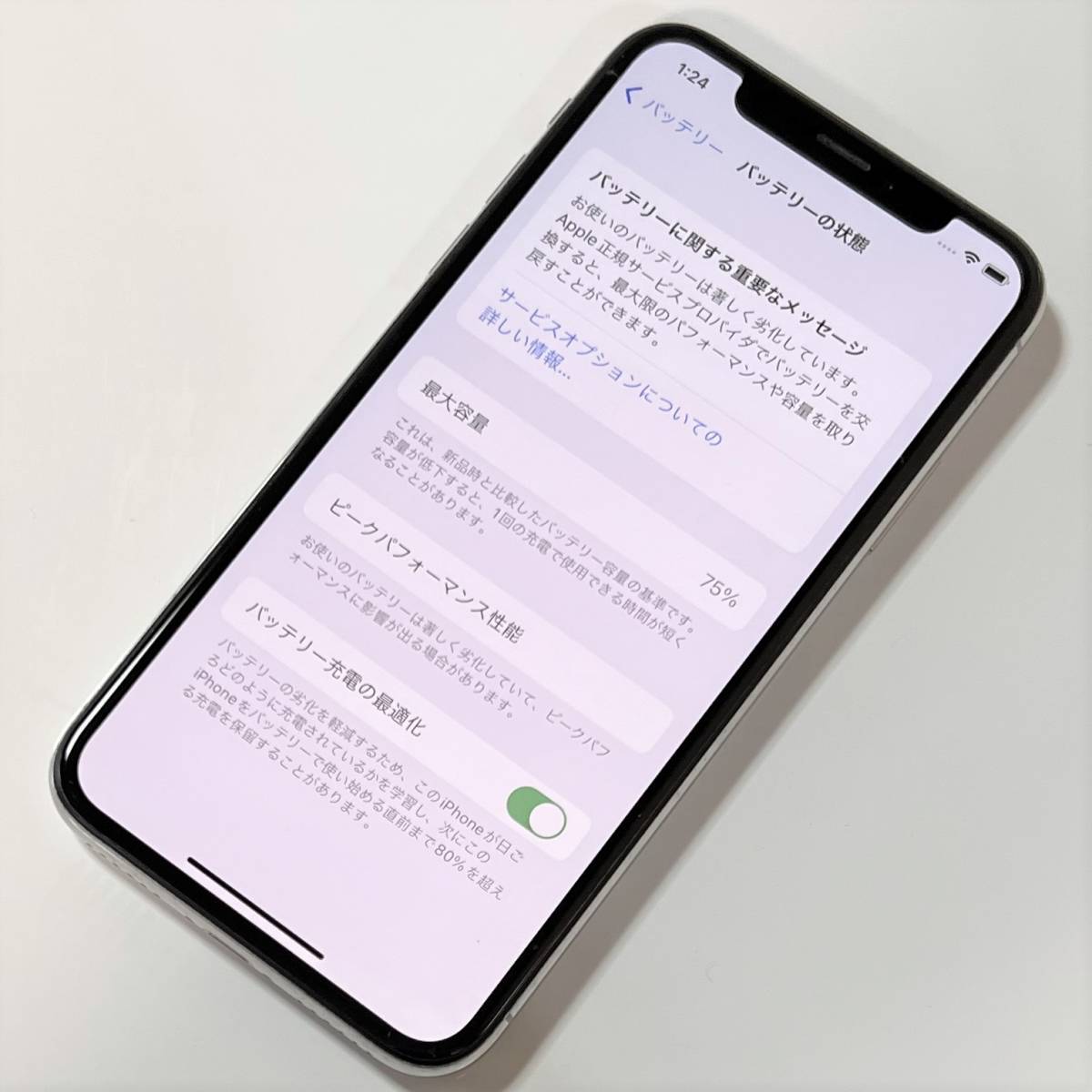 Apple SIMフリー iPhone X シルバー 256GB MQC22J/A iOS15.4.1 格安SIM