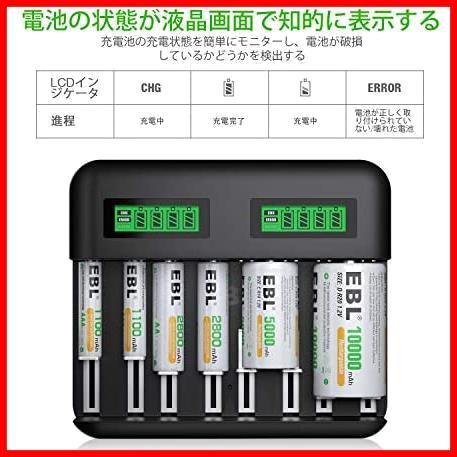EBL 電池充電器 単1電池 単2電池 単3電池 単4電池に全部対応可能 LCD充電表示 8つのスロット独立充電 電池充電 ニッケル水素電池充電器_画像5