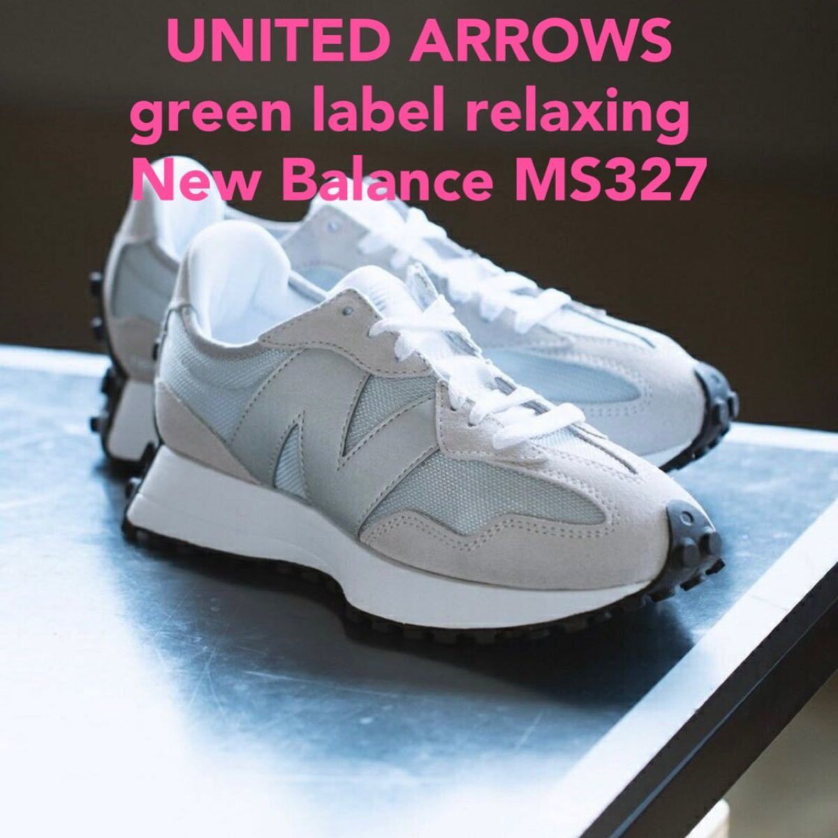 【新品】UNITED ARROWS New Balance MS327