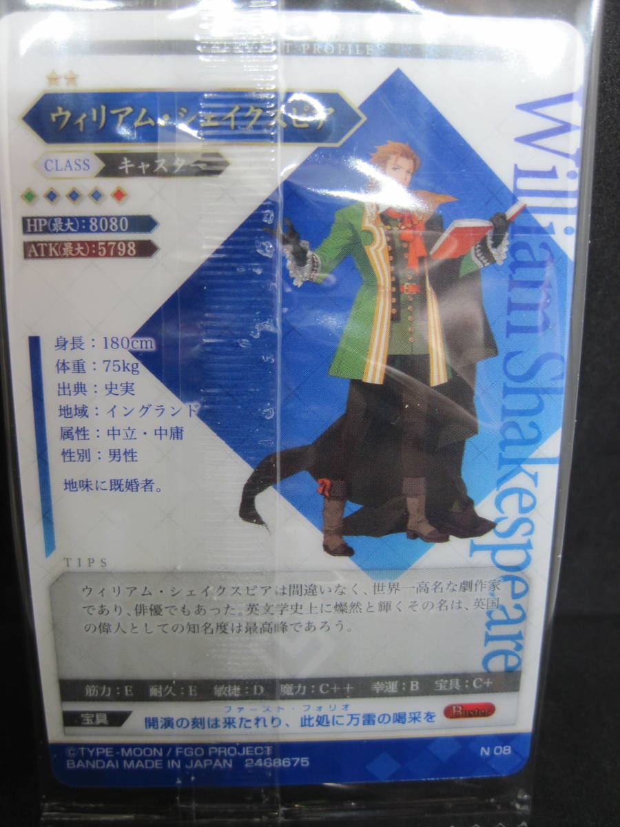 Fate/Grand Order ウエハース　N08　ウィリアム・シェイクスピア　キャスター　未開封　FGO　フェイト グランドオーダー_画像2
