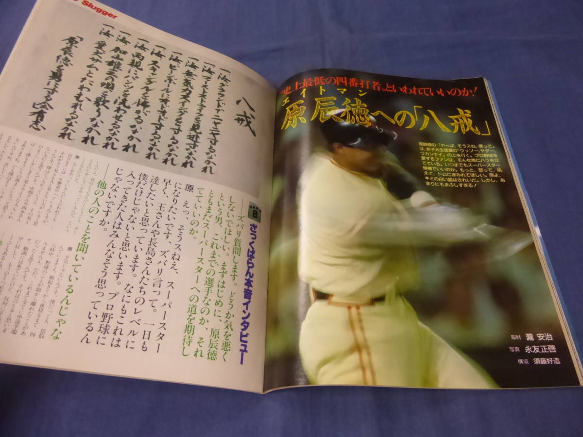 [Number/ number ]N131/1985 year / bar sVSb-ma-( out person three .. against .). strike row .(... full * Yamamoto . two *.. virtue inter view ) Professional Baseball 