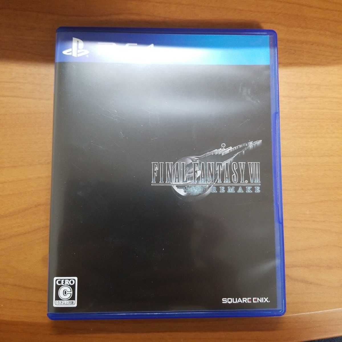 PS4 ファイナルファンタジー7リメイク PS4 ファイナルファンタジー 送料無料 