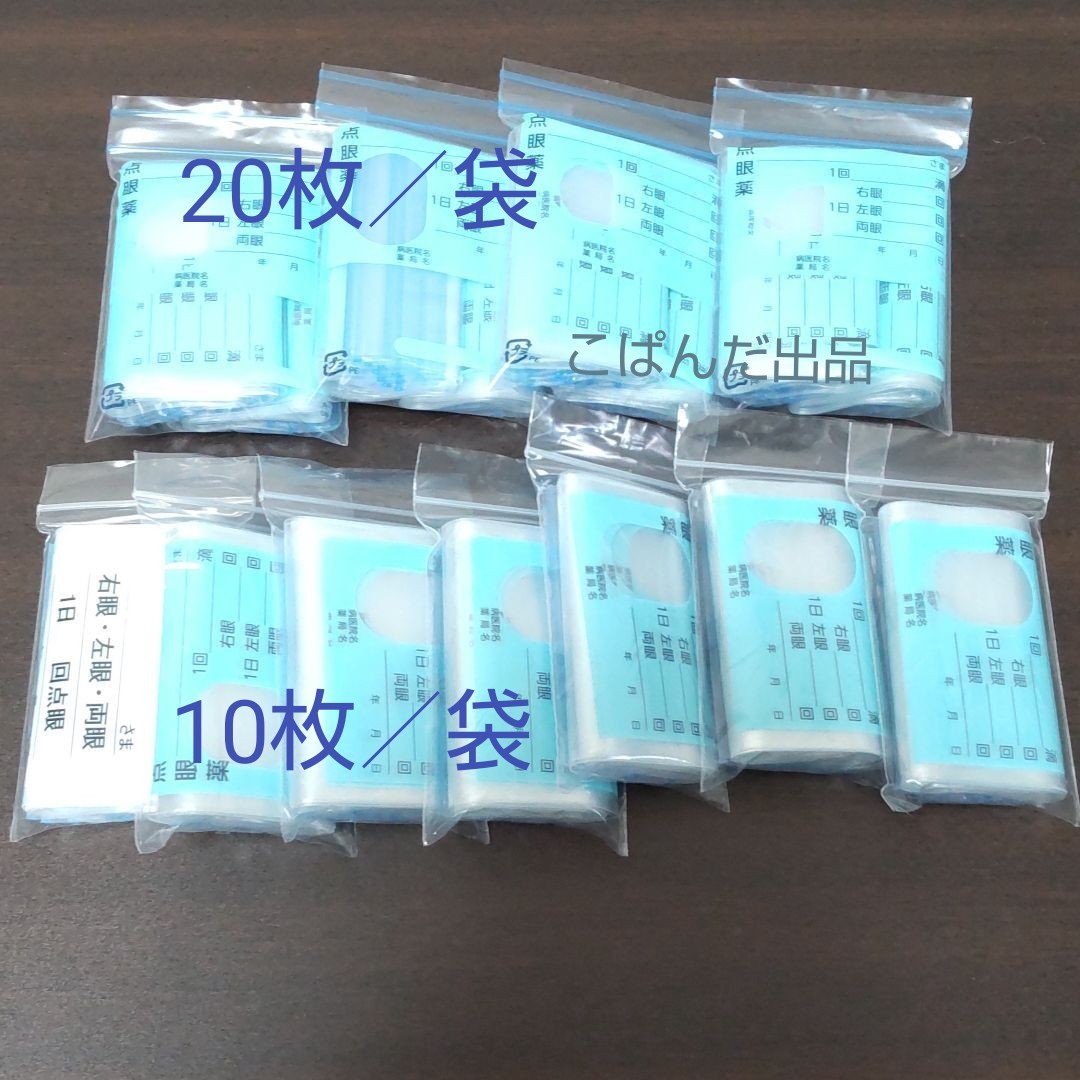 チャック付きポリ袋 目薬用小袋 147枚/未使用品 整理袋|Yahoo チャック付きポリ袋 目薬用小袋 147枚/未使用品 整理袋|Yahoo