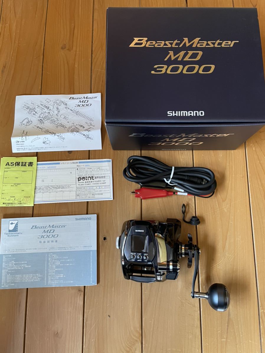 シマノ(SHIMANO) 電動リール ビーストマスター MD 3000 www
