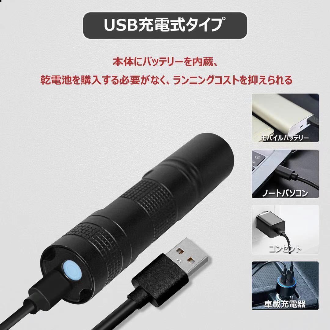懐中電灯 led 小型 USB充電式 ハンディライト 軽量 240ルーメン 高輝度 調光可能 SOS点滅 地震 3モード切替 防水 （3本セット）