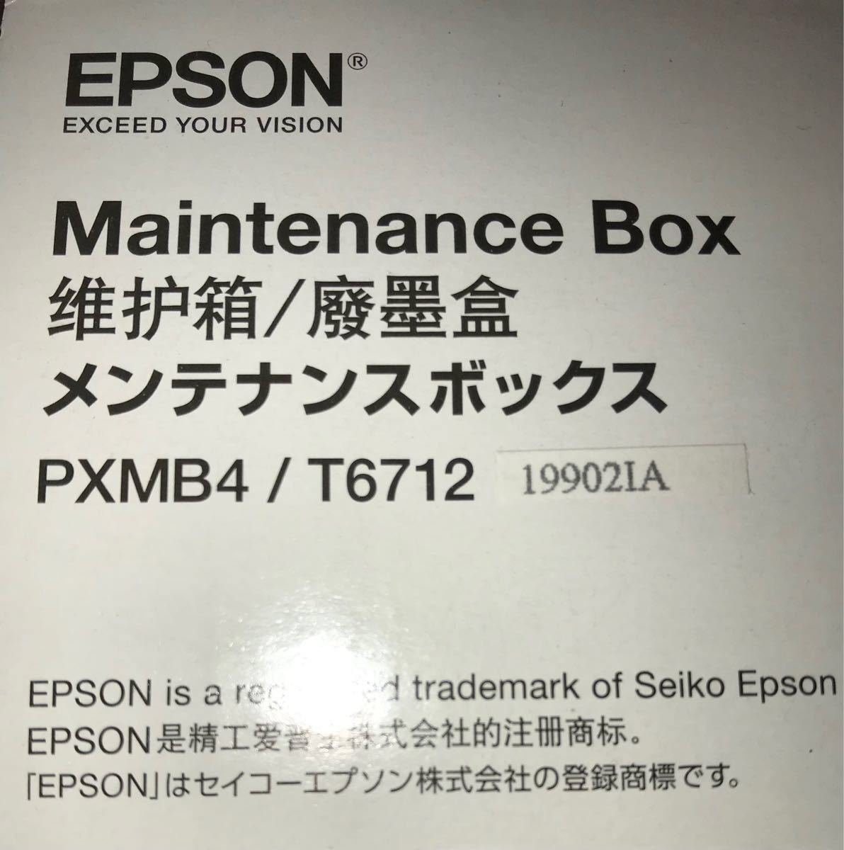 EPSON エプソン PXMB4/T6712-メンテナンスボックス【純正品】／未開封／未使用品｜PayPayフリマ