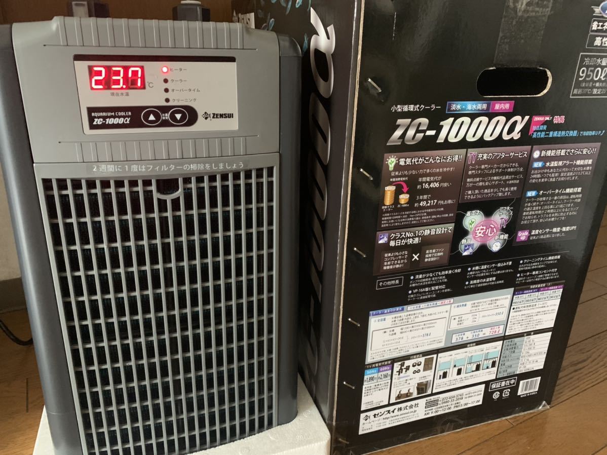 ゼンスイ クーラー ZC1000α 品 | mankey.gr