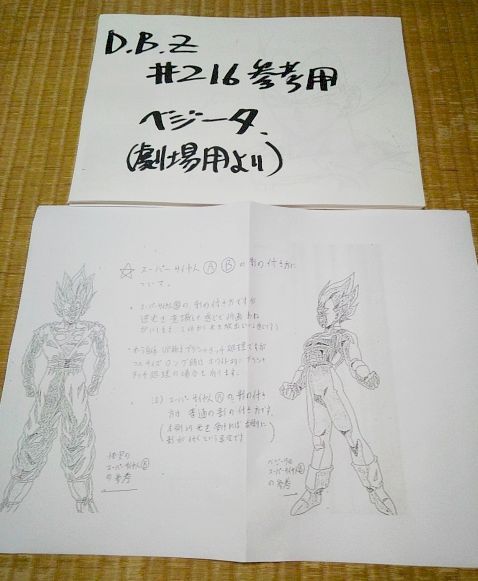 設定資料 ドラゴンボールZ 鳥山明 アニメ セル画 資料系 item 設定資料 ドラゴンボールZ 鳥山明 アニメ セル画 資料系 item