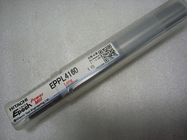 日立ツール(現三菱日立ツール) エポックパワーミル 4枚刃 超硬エンドミル ロング刃長 EPPL4160 刃径16mm/16.0mm 刃長65mm  Cコート スクエア