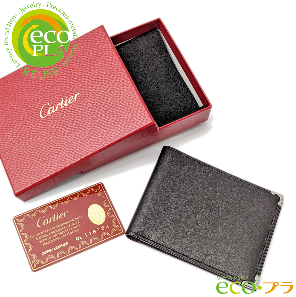 カルティエ CARTIER 美品 マストドゥカルティエ 6カード 二つ折り 財布