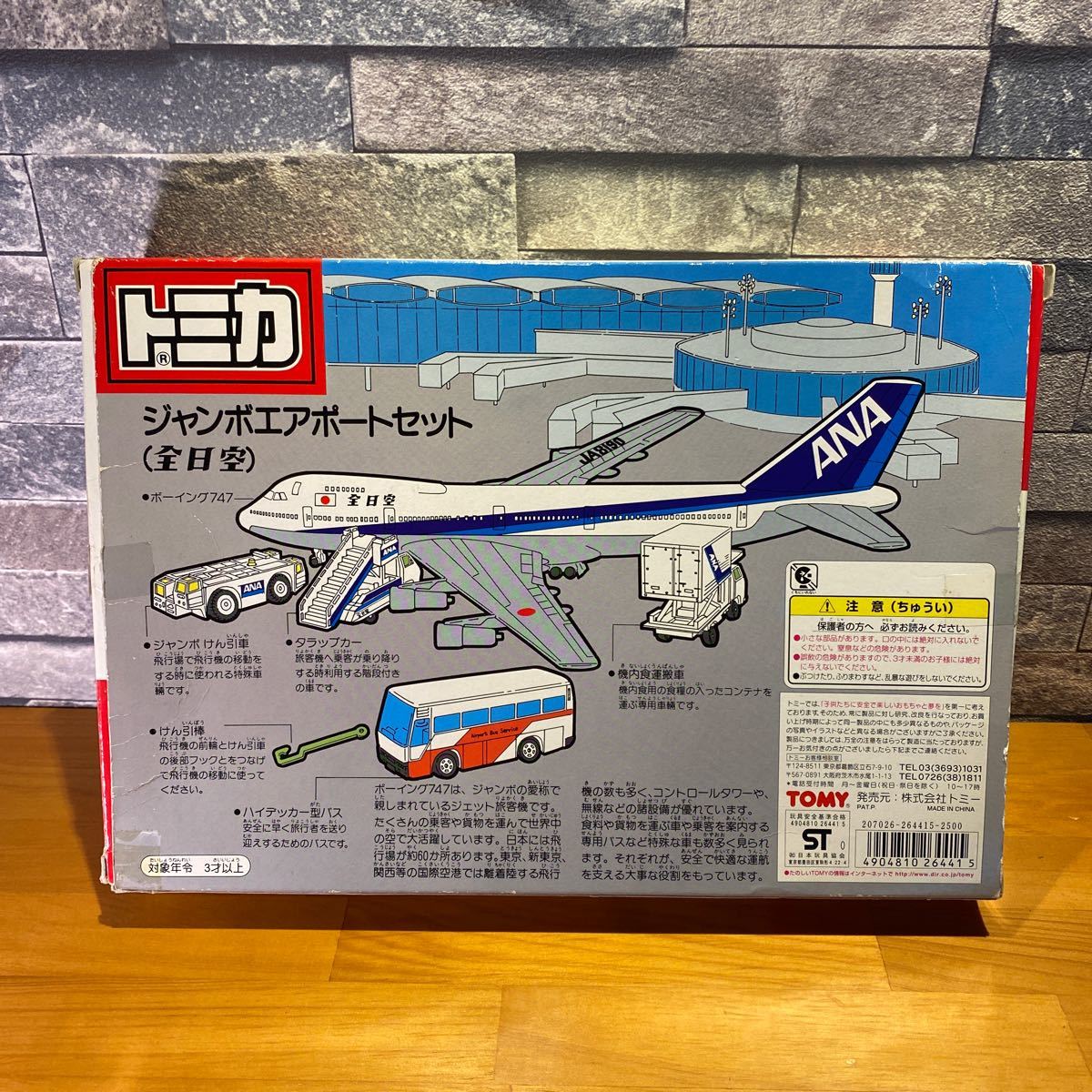 トミカギフトセット ジャンボエアポートセット 全日空|Yahoo トミカギフトセット ジャンボエアポートセット 全日空|Yahoo