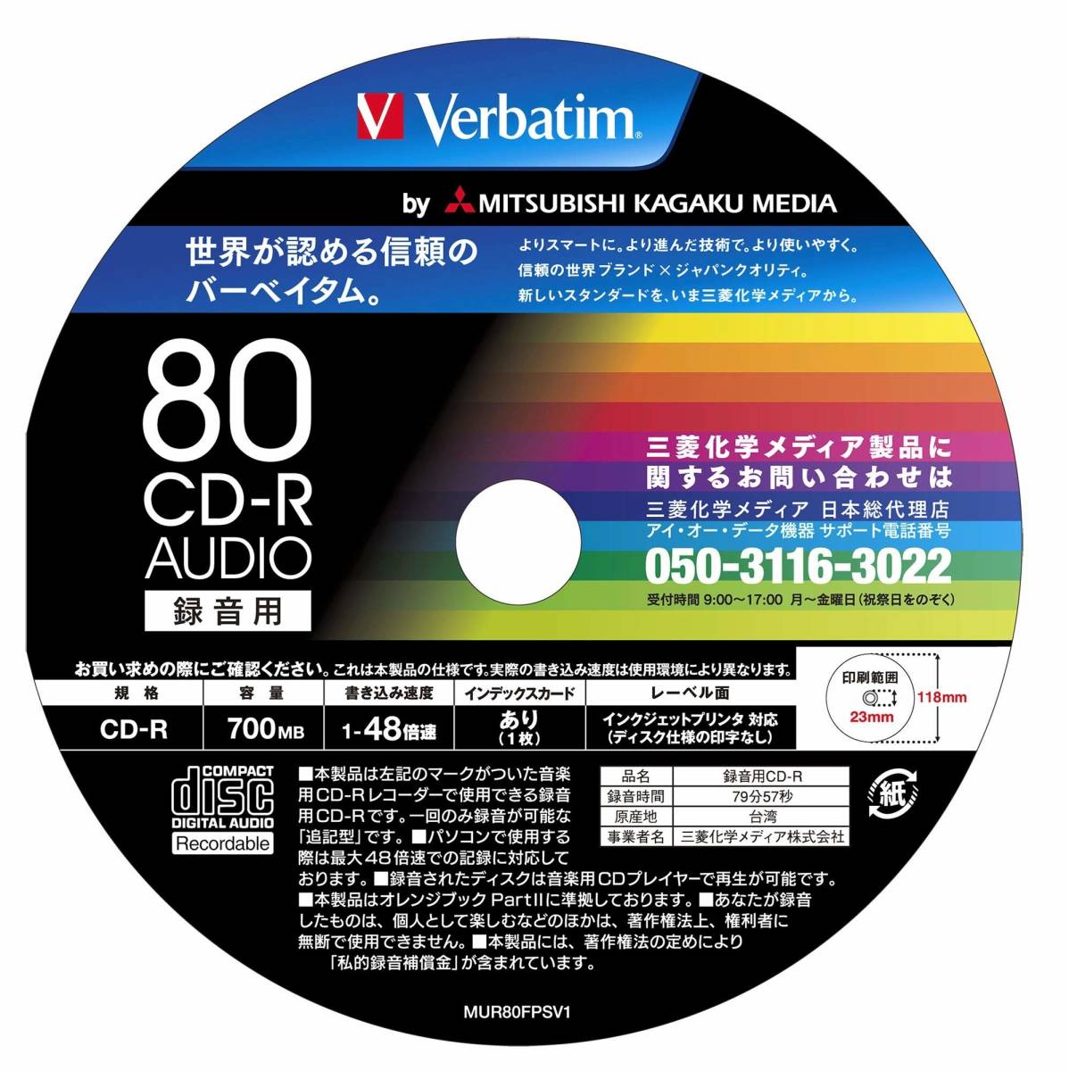 三菱ケミカルメディア Verbatim 音楽用 CD-R MUR80FP100SV1 (48倍速/100枚) A145_画像4