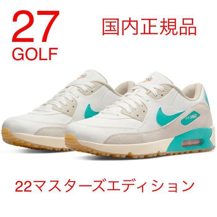 ★新品★NIKE ナイキ エアマックス 90G NRG M22ゴルフシューズ 27cm AIR MAX 90 G NRG 2022マスターズ