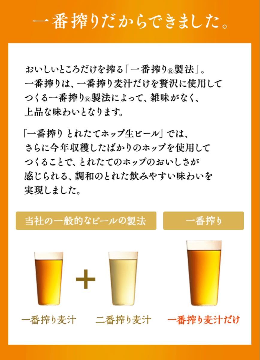 キリン 一番搾り とれたてホップ 500ml 2ケース(48本)