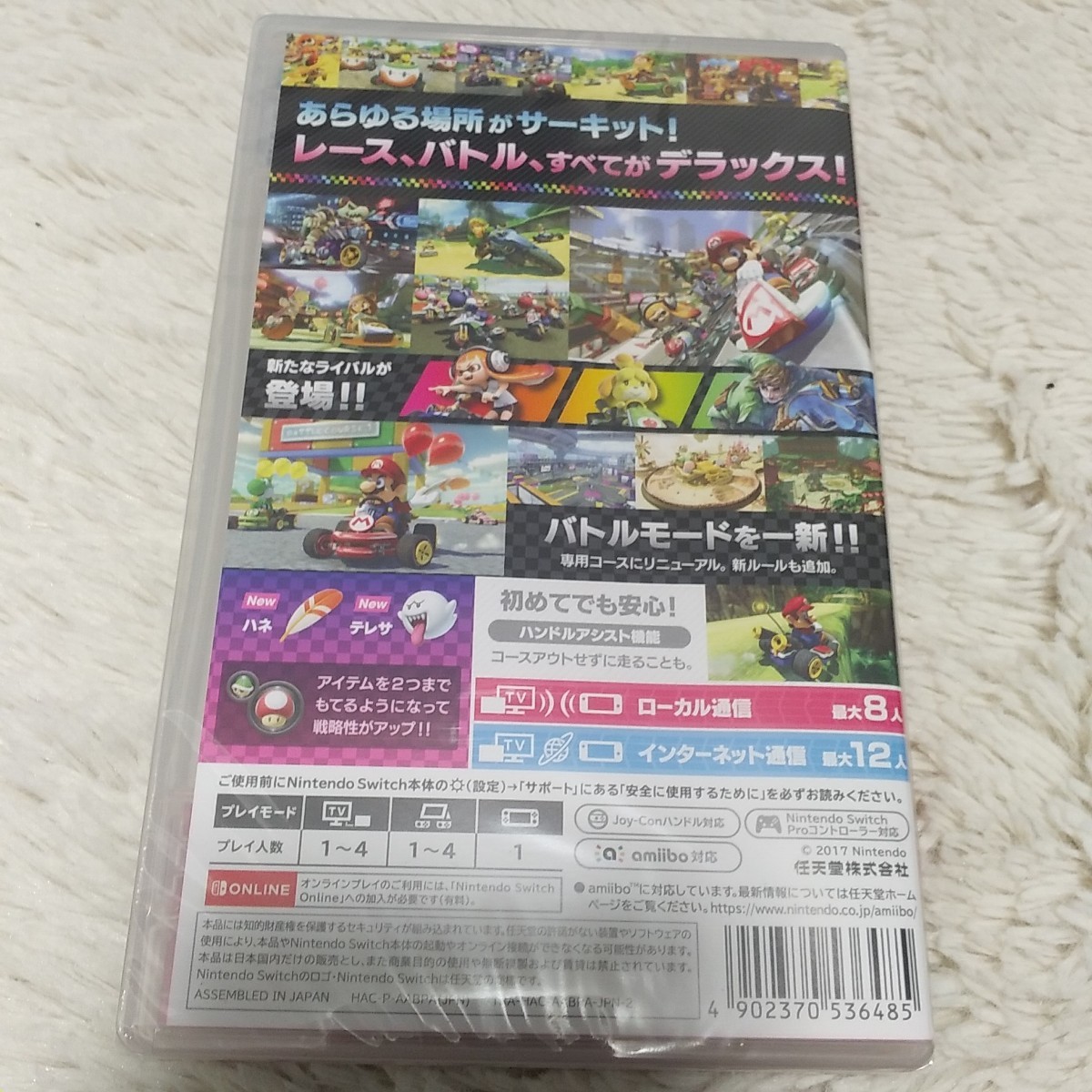 【Switch】 マリオカート8 デラックス
