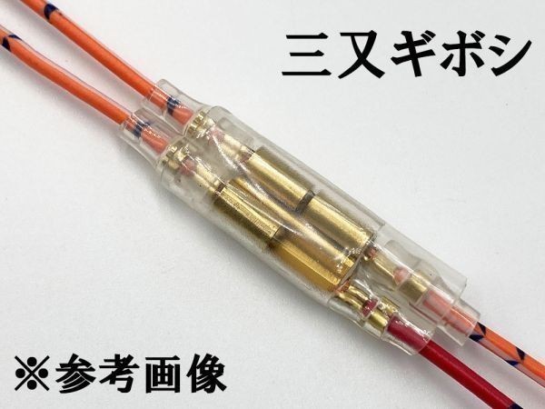 YO-713 【① ノート E13 オプションカプラー B トリプルギボシ 分岐】 e-Power 彡ETC LED レーダー 等取付に彡 電源 取り出し ハーネス_画像6