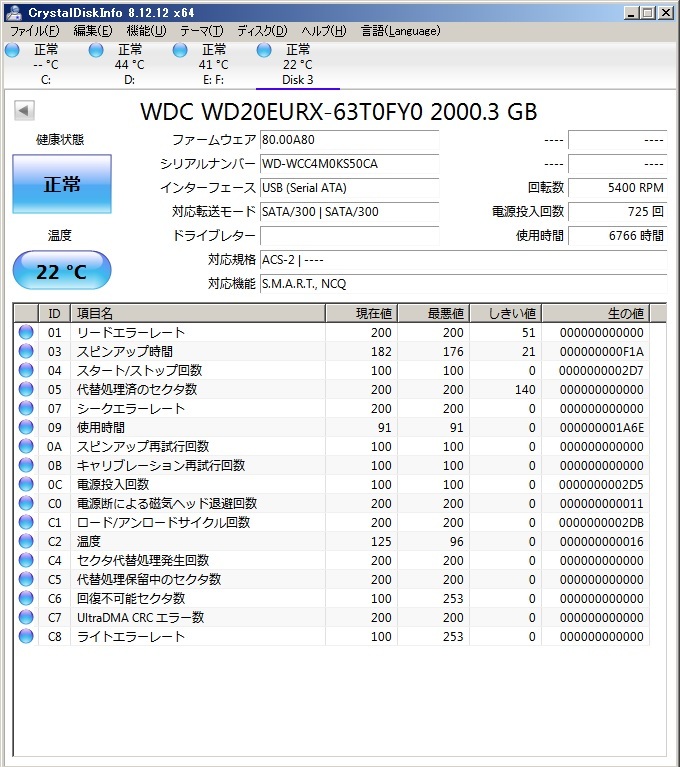 WesternDigital 静音AVコマンド対応SATA2TBHDD WD20EURX-63T0FY0 動作良好 レターパックプラス/ゆうパック/ヤフネコ可_画像5