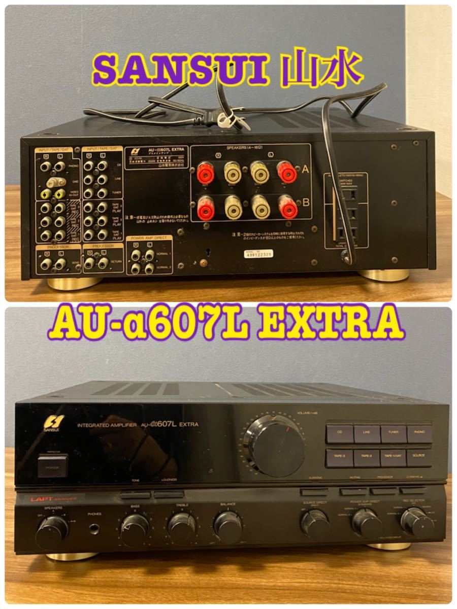 1000円スタート!SANSUIサンスイ◇AU-α607L EXTRA ブラック◇プリメイン