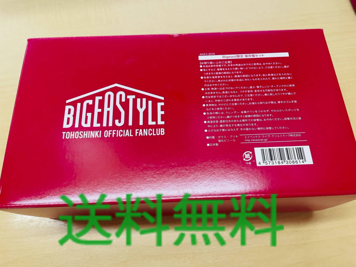 新品/送料無料【東方神起】BIGEASTYLEシリーズ★保存瓶 3個セット/Bigeast限定 /正規/ユノ/チャンミン/完売品/ビギスト限定/ファンミ/TILL2_画像4