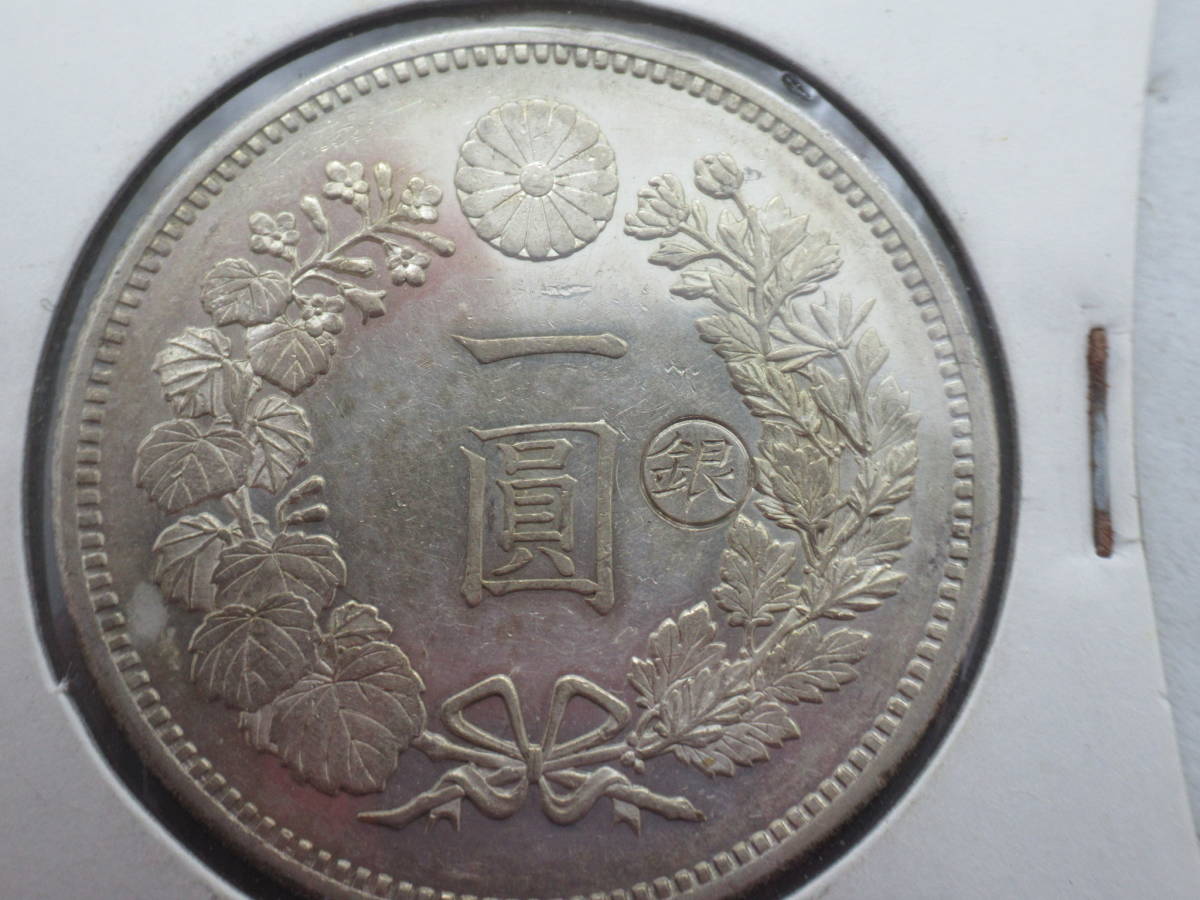 6613 一圓銀貨 1円銀貨 明治18年 約28.4g 銀貨 貨幣 M18 趣味 コレクション 時代物 _画像4
