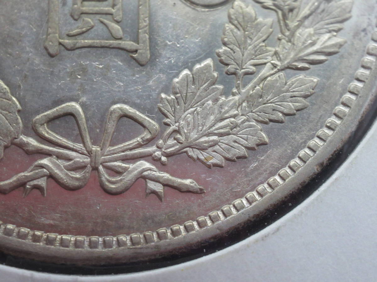 6613 一圓銀貨 1円銀貨 明治18年 約28.4g 銀貨 貨幣 M18 趣味 コレクション 時代物 _画像9