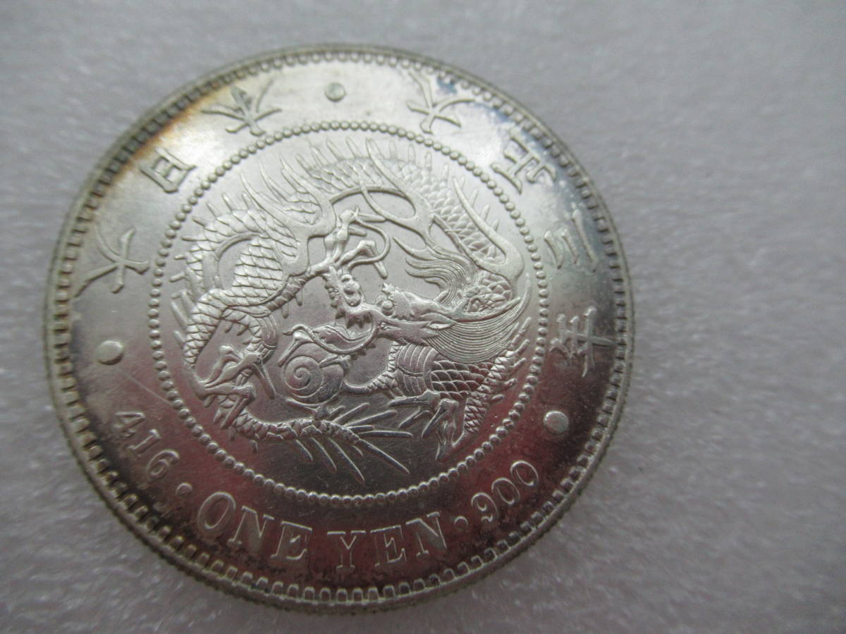 58885 一圓銀貨 1円銀貨 大正3年 約26.9g 銀貨 貨幣 T3 趣味