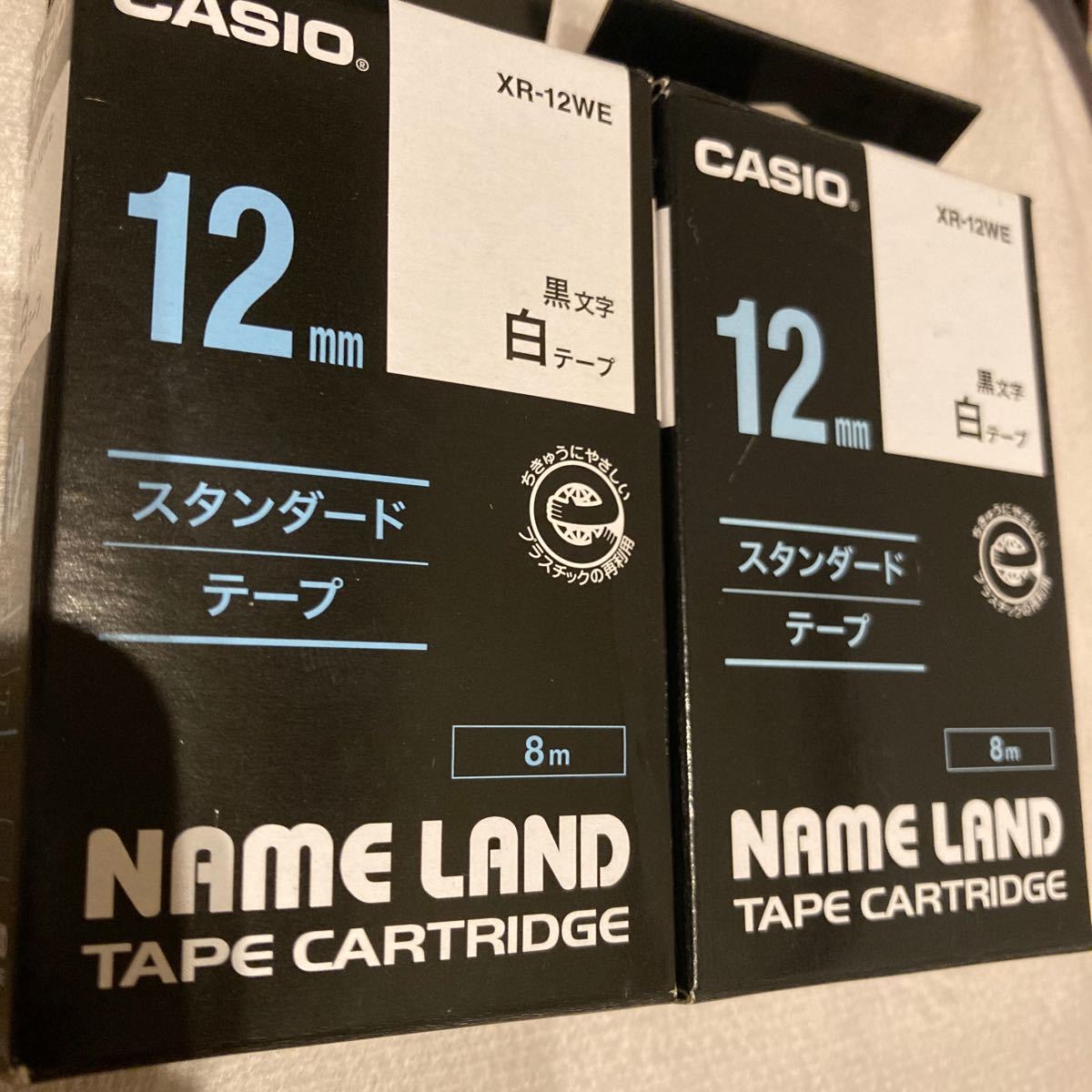 ネームランド　黒文字白テープ12ミリ　2個セット