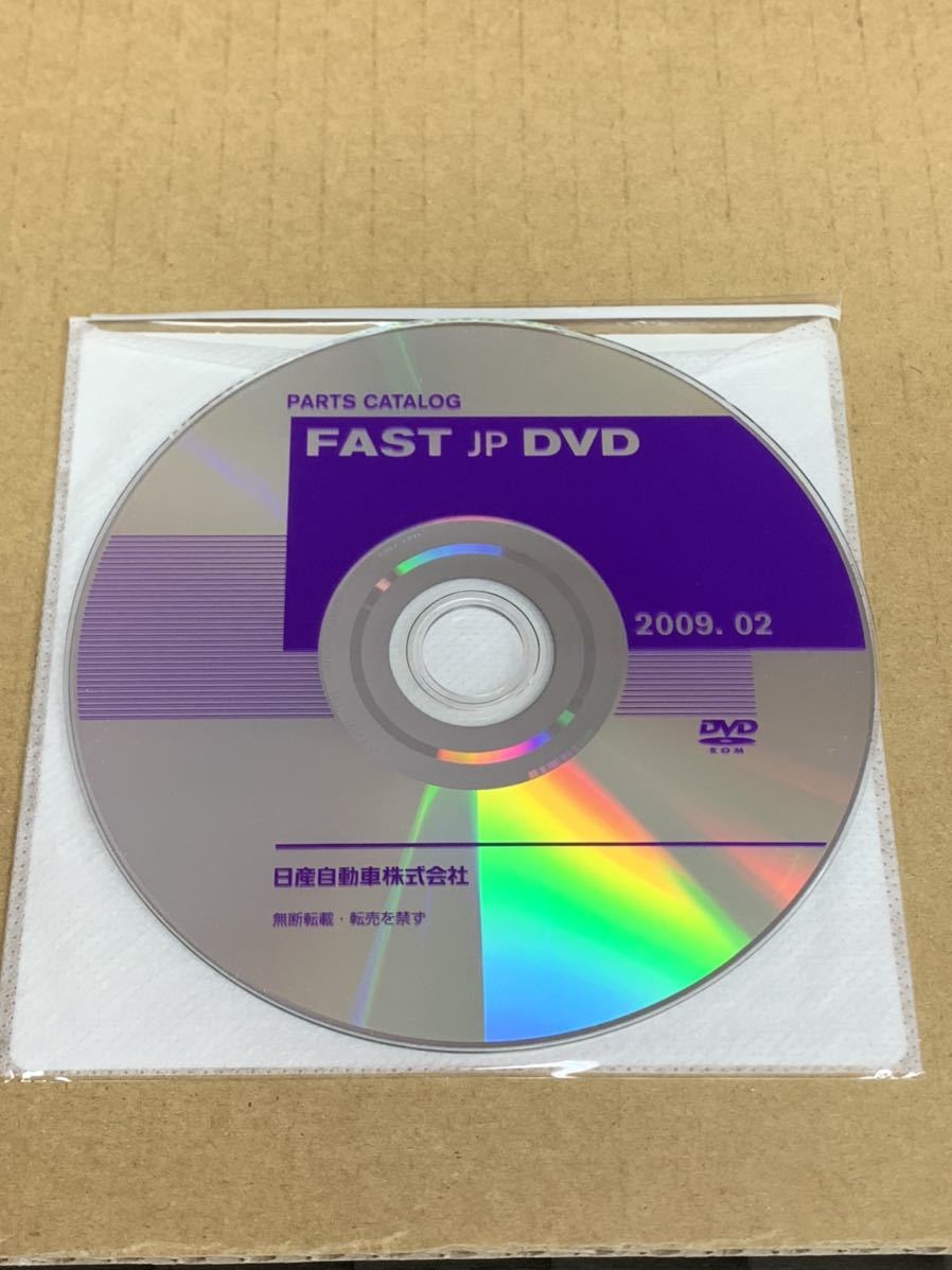 送料無料★ニッサン 日産 FAST DVD パーツカタログ 2009.02★ _画像1