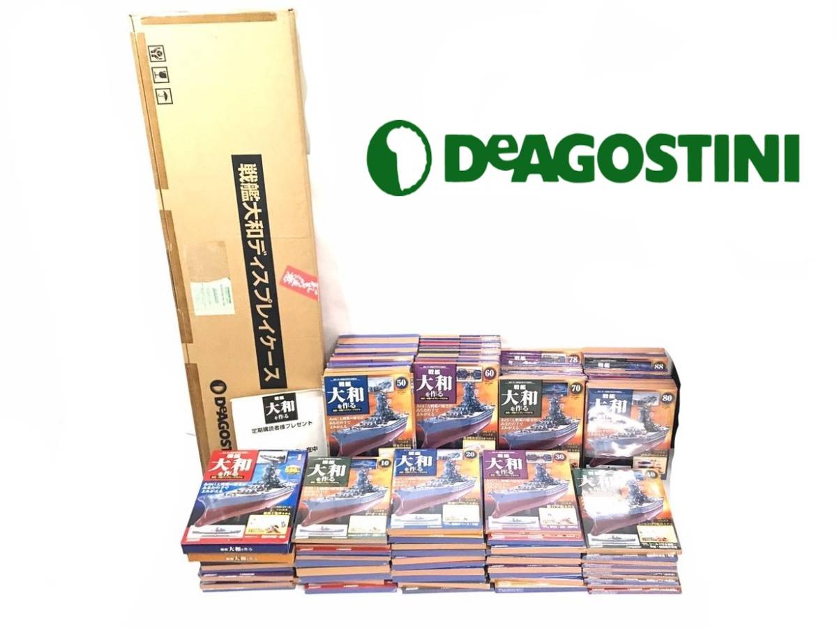 一部未開封未組立品】DeAGOSTINI/デアゴスティーニ 戦艦大和を作る 1
