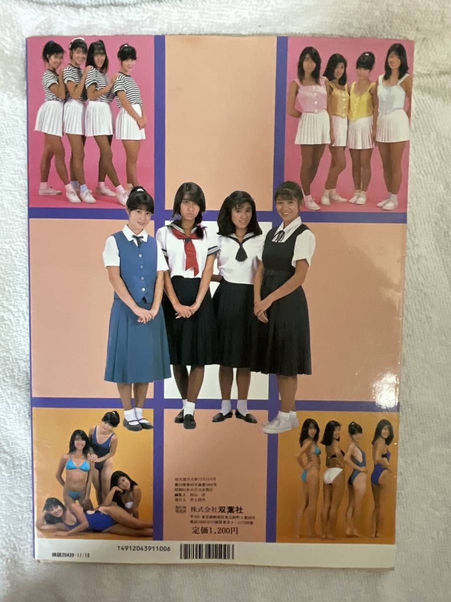 女子高生101にん水着大図鑑/セーラー服を脱がさないで/園田俊明 女子高生101にん水着大図鑑/セーラー服を脱がさないで/園田俊明