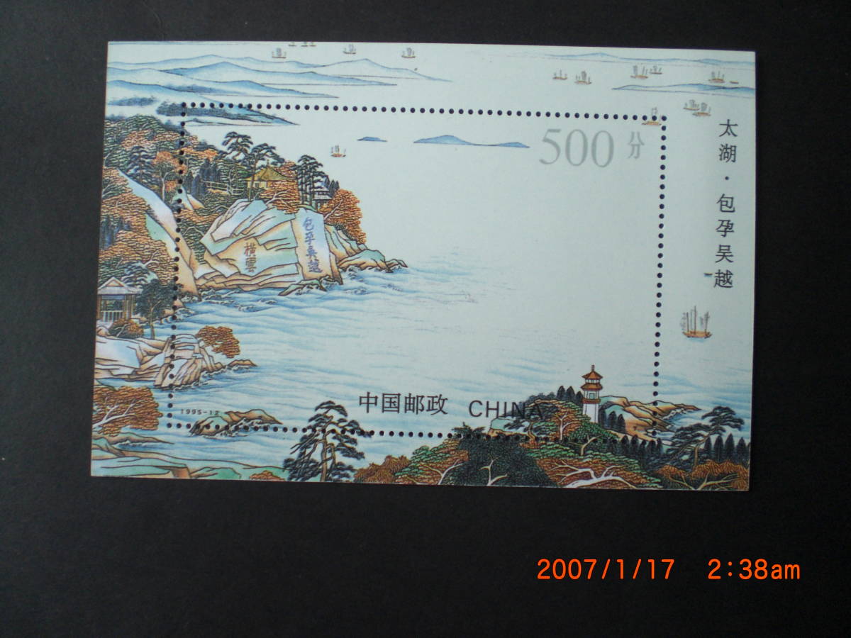 太湖ー5種+小型シート　未使用　1995年　中共・新中国　VF/NH_画像3