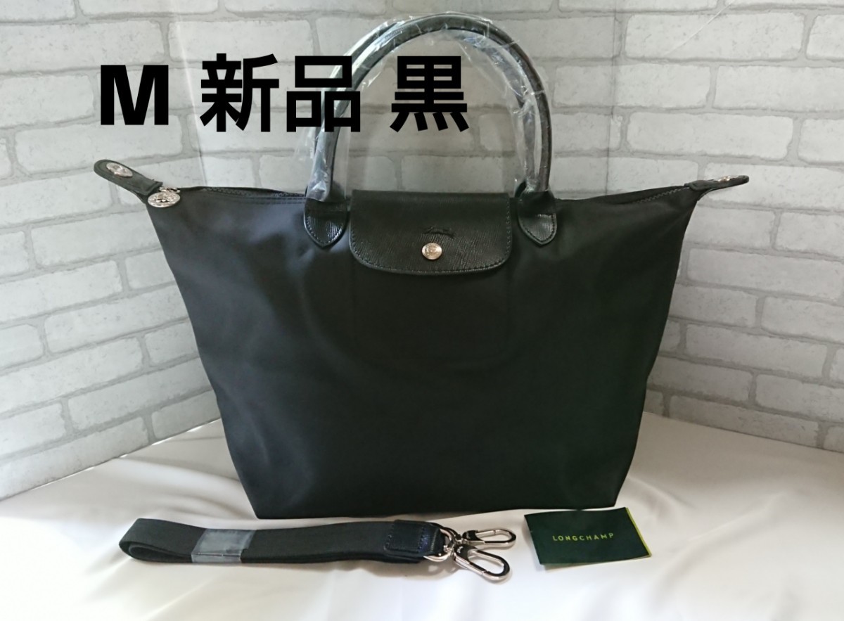 新品 ロンシャン プリアージュ トートバッグ M 黒 ブラック 新品 ロンシャン プリアージュ トートバッグ M 黒 ブラック