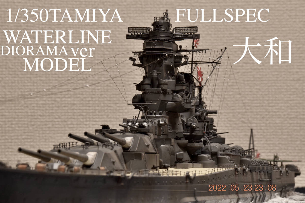 Yahoo!オークション - タミヤ 1/350戦艦大和プレミアム Yahoo!オークション - タミヤ 1/350戦艦大和プレミアム