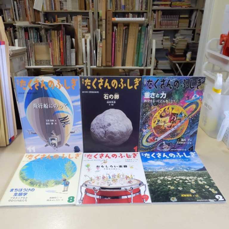 月刊たくさんのふしぎ 2002年～2015年まとめ売り タイトルは写真をご参照ください〇古本/未清掃未検品/ノークレームで/破れ傷み/オルゴール_画像9