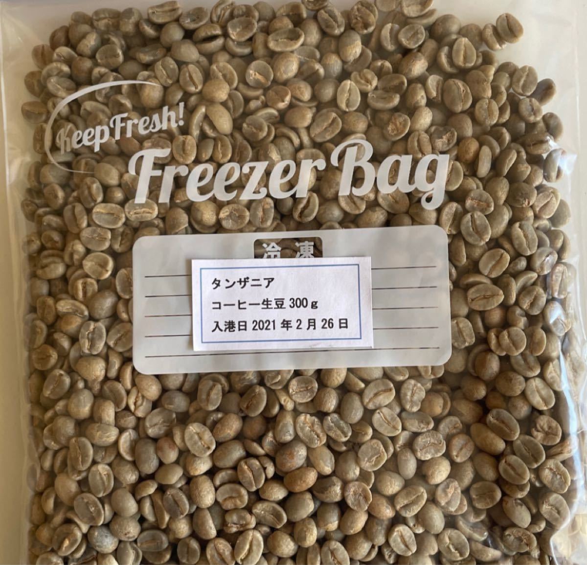 コーヒー焙煎用生豆　3種類　グアテマラ300g×2.タンザニア300g.合計900g ハンドピック済み。練習用5