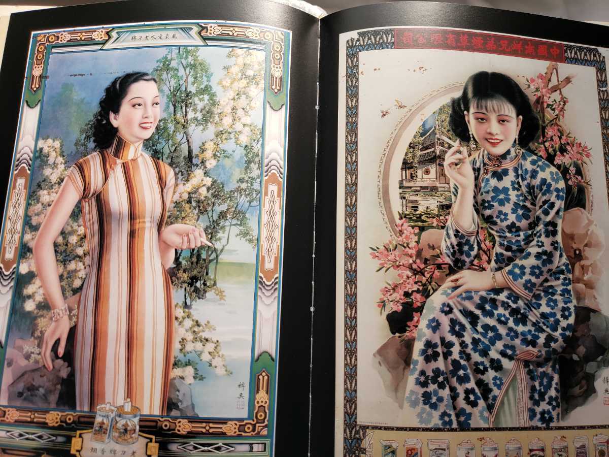 訳あり 戦前 洋書 1910年代～1930年代 上海・香港 中国美人のポスター ...