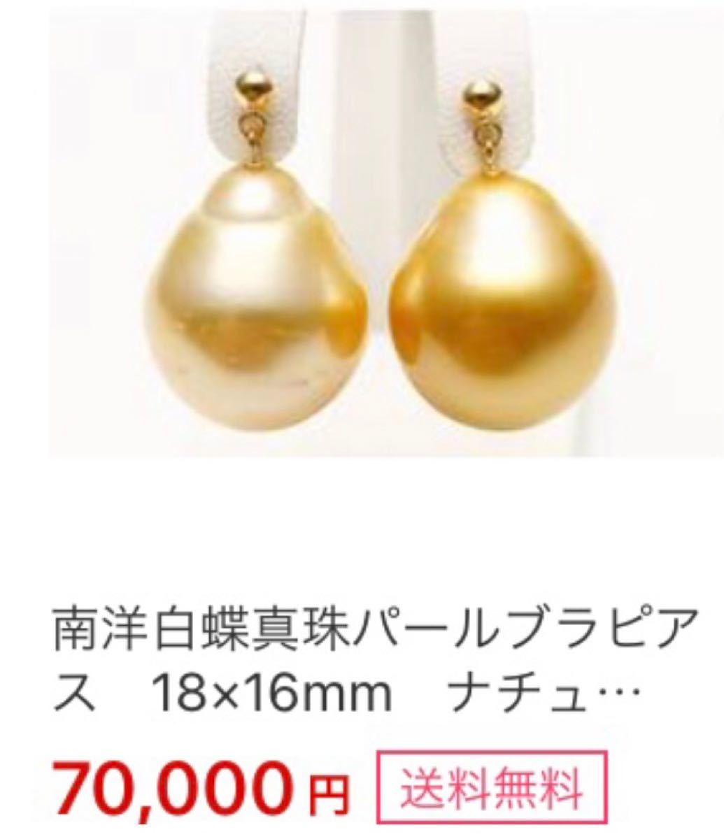 K14WG 天然南洋白蝶真珠 ピアス 12.70 12.76mm 【SALE/61%OFF】 【正規激安】 K14WG 天然南洋白蝶真珠 ピアス 12.70/12.76mm ピアス(両耳用)