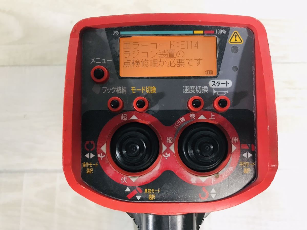ジャンク☆ユニック リモコン 送信機 RCM-511J 古河ユニック リフト