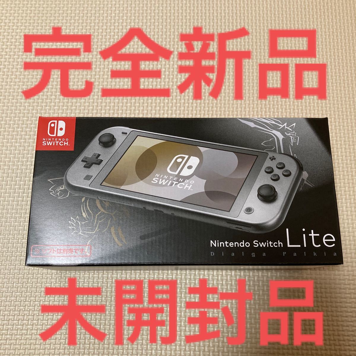 Nintendo Switch Lite ディアルガ パルキア　スイッチ　ライトポケモン