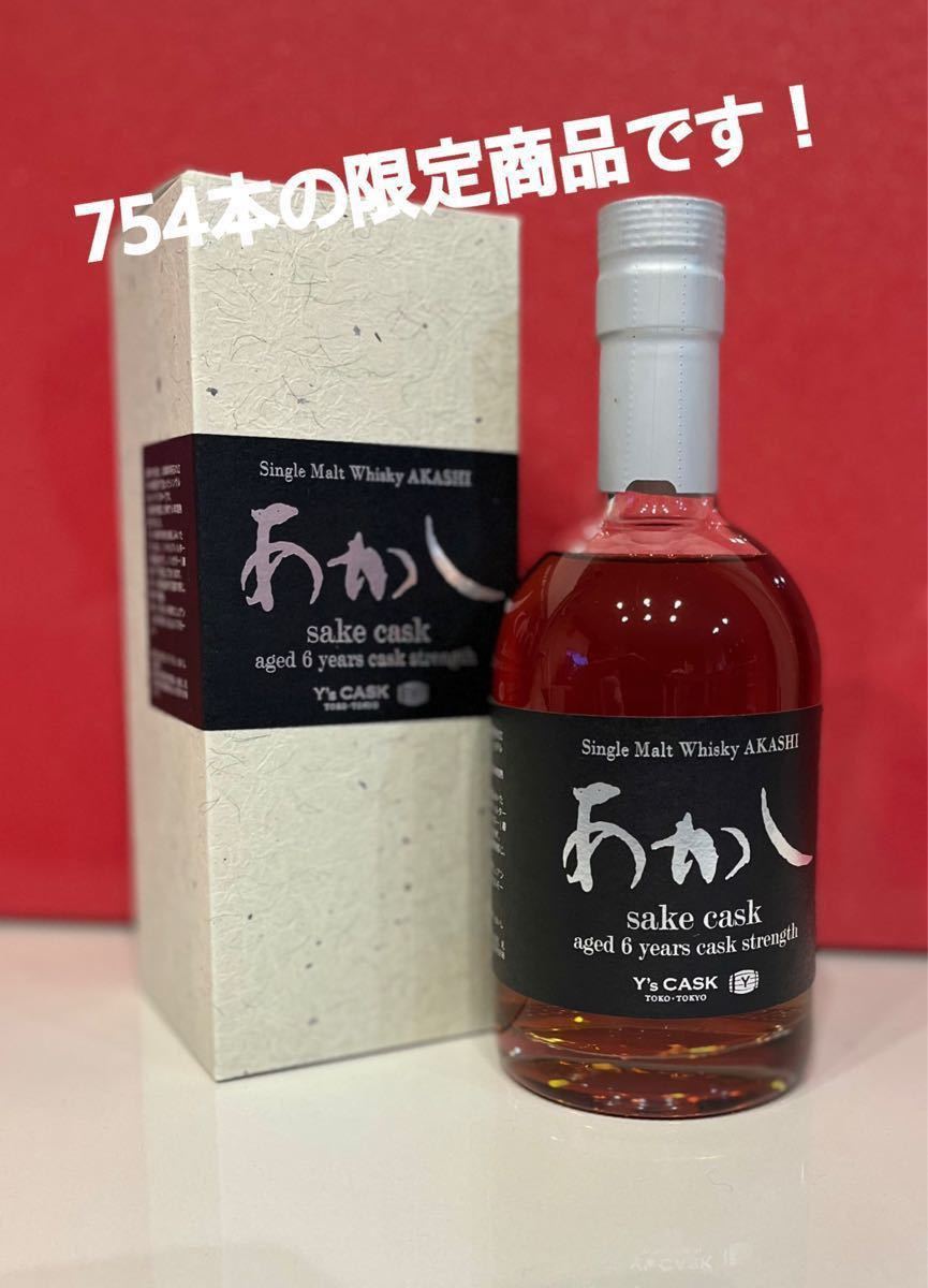 SALE人気】 シングルモルトあかし 日本酒カスク 6年 Y'sカスク 500ml