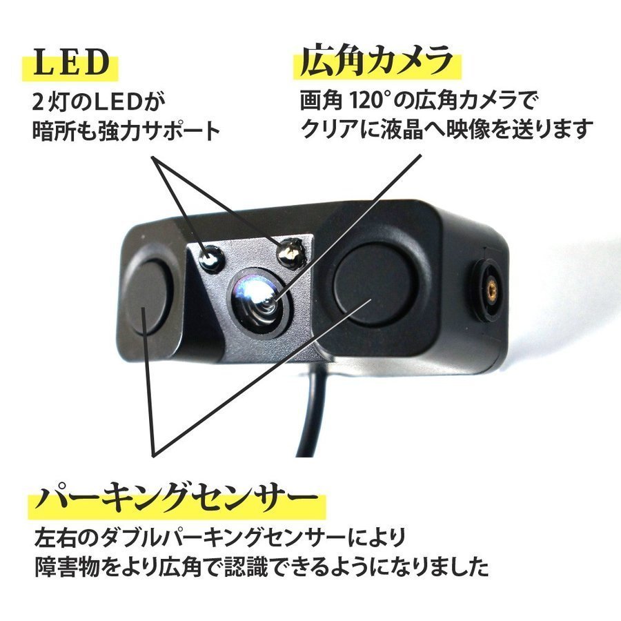 Wセンサーバックカメラ Wバックレーダーブザー付 バックカメラ LEDライト パーキングセンサー 広角120度 バックセンサーC893B_画像2