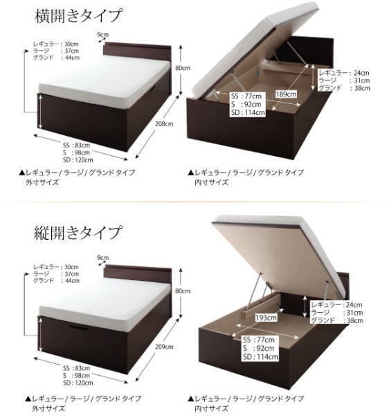 即出荷可お客様組立 国産跳ね上げ収納ベッド Pratipue プラティーク マルチラススーパースプリングマットレス付 横開き セミシングル 深さグランド マットレス付き