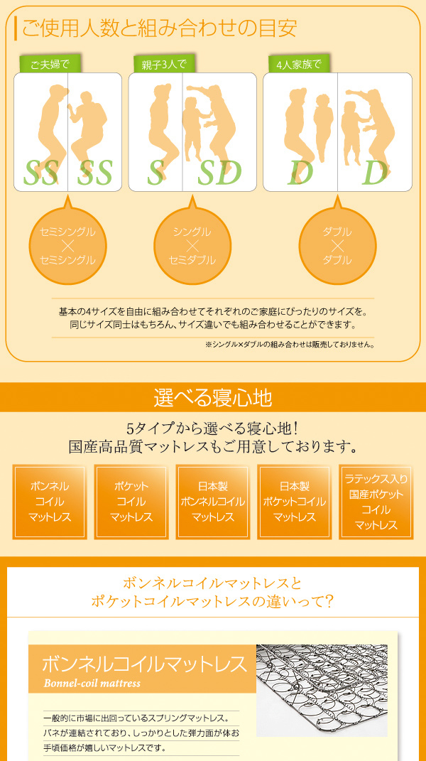 連結ベッド/ダブル 親子で寝られる・将来分割できる JointEase 連結ベッド/ダブル 親子で寝られる・将来分割できる JointEase